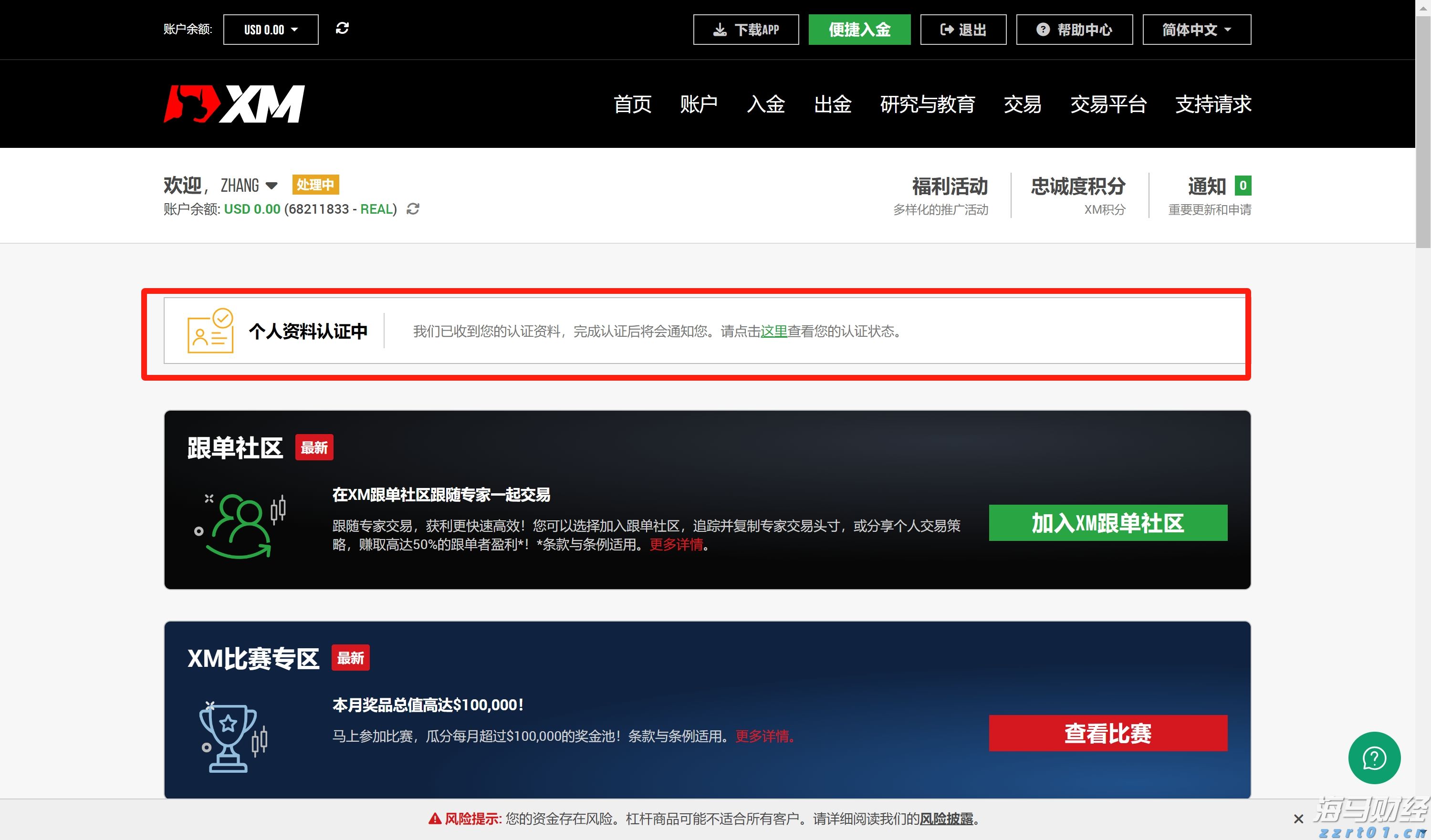 民生证券：内部分歧将成为7月美联储议息会议的焦点