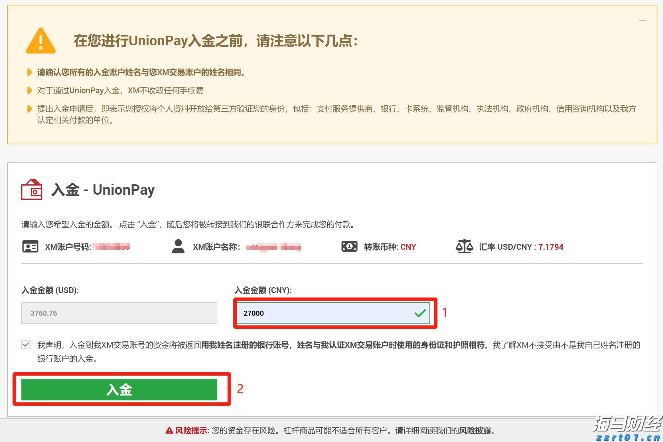 特朗普签署行政令，允许美“国防部”使用“战争部”称号