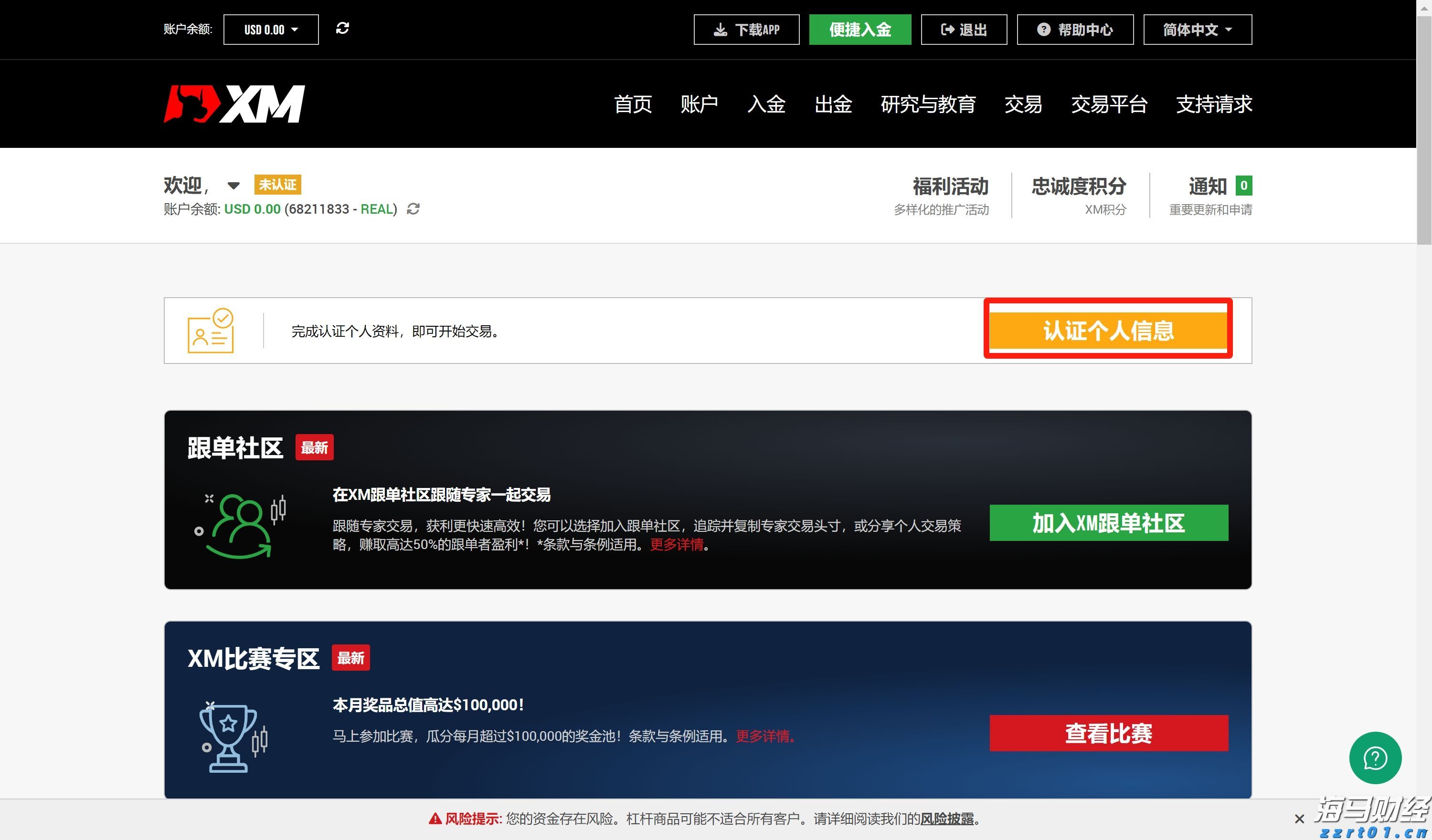 今日辟谣｜“官方亲水点”发布？官方：未发布过相关公告！