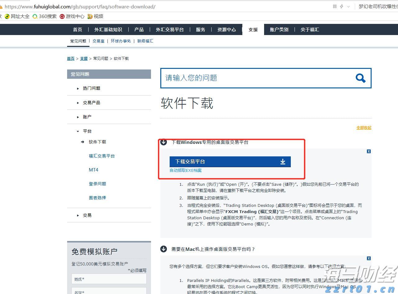 暑运以来全国铁路累计发送旅客突破8亿人次