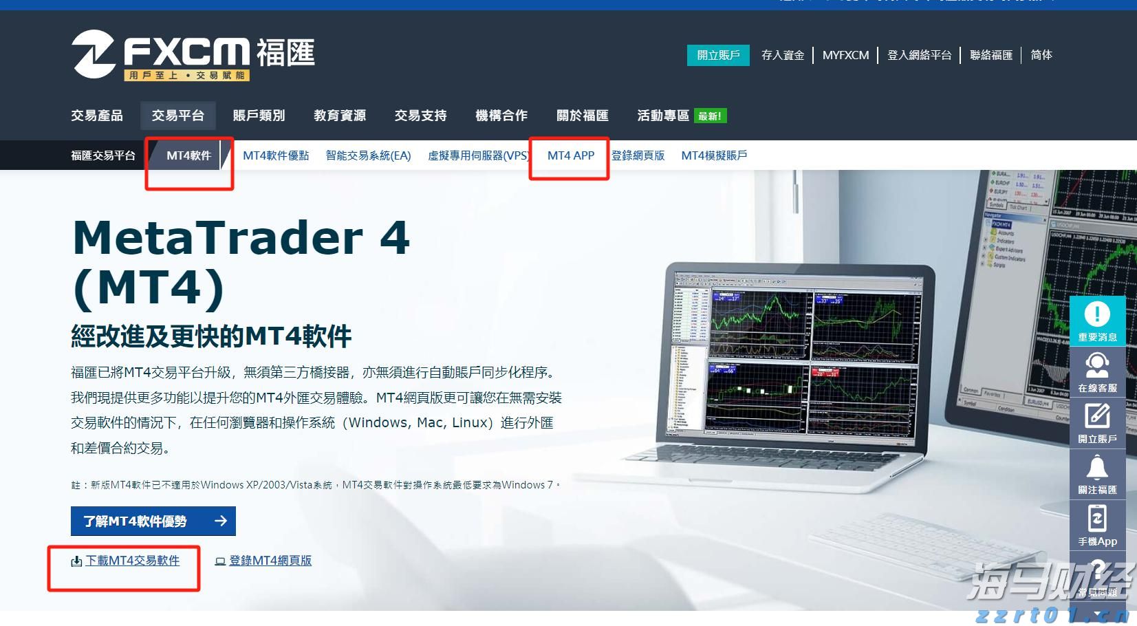 北水动向|北水成交净买入201.84亿 北水大举抢筹港股ETF 全天买入盈富基金(02800)近73亿港元