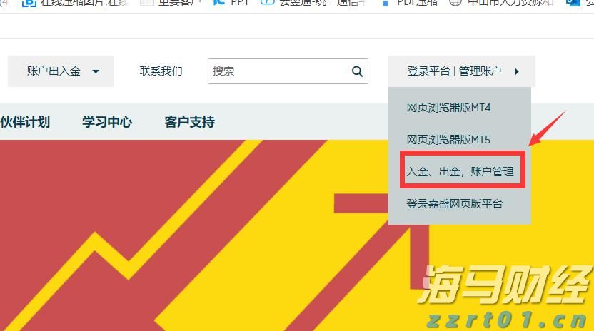 港美股投资补税潮来袭?税务自查及补缴要点一览