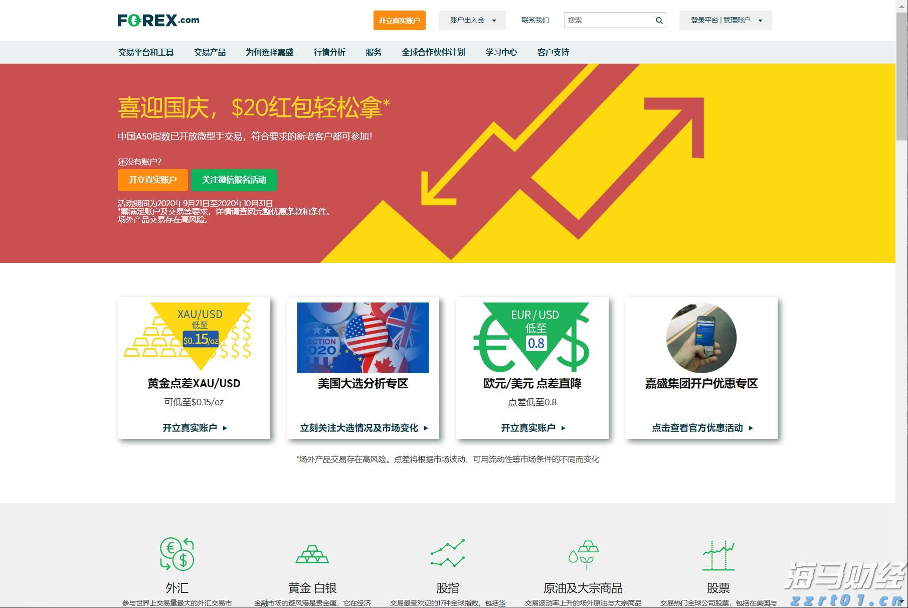 辽宁：向未成年人无底线营销食品违法犯罪行为“亮剑”