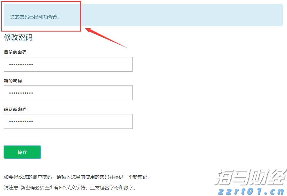 美股前瞻 | 三大股指期货涨跌不一，凌晨3点特朗普会见普京
