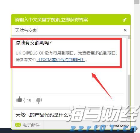 致全体会员及生猪养殖行业同仁的一封信——广东生猪产能调控倡议书