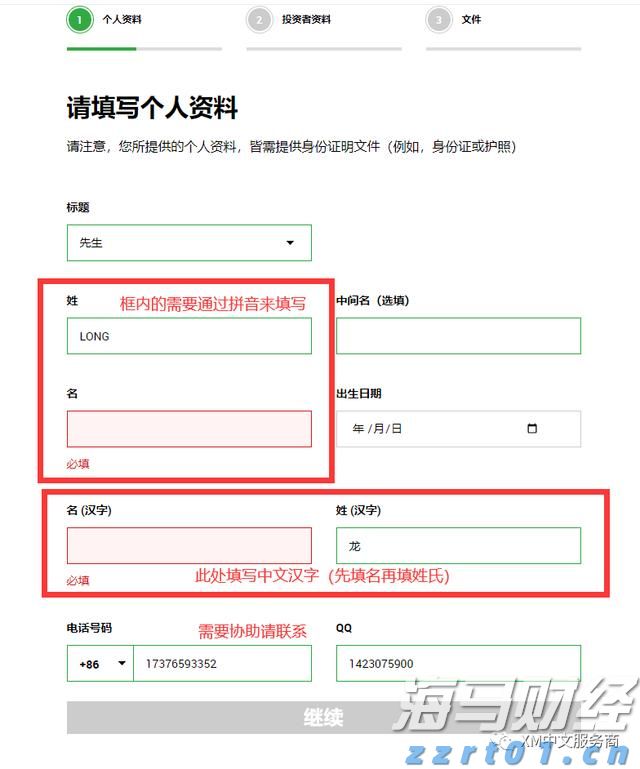 港元拆息走势不一，一个月息连续上涨两日