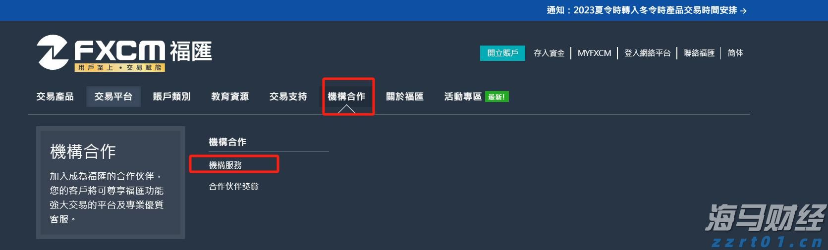 集邦咨询：预计2025年上半年全球电视品牌出货量将达到9250万台，年增2%