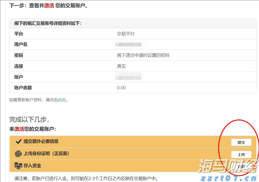 北水动向|北水成交净买入122.07亿 内资继续加仓港股ETF 抢筹盈富基金(02800)超37亿港元