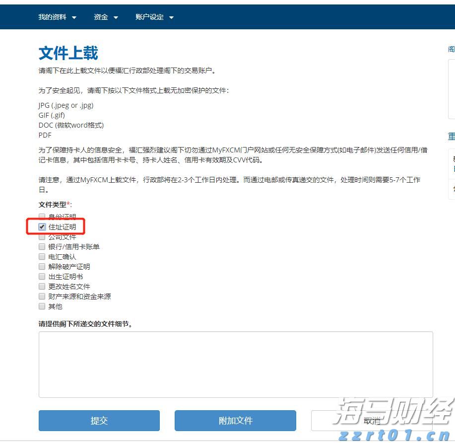 什么？！列车上也能吃自助餐了？！