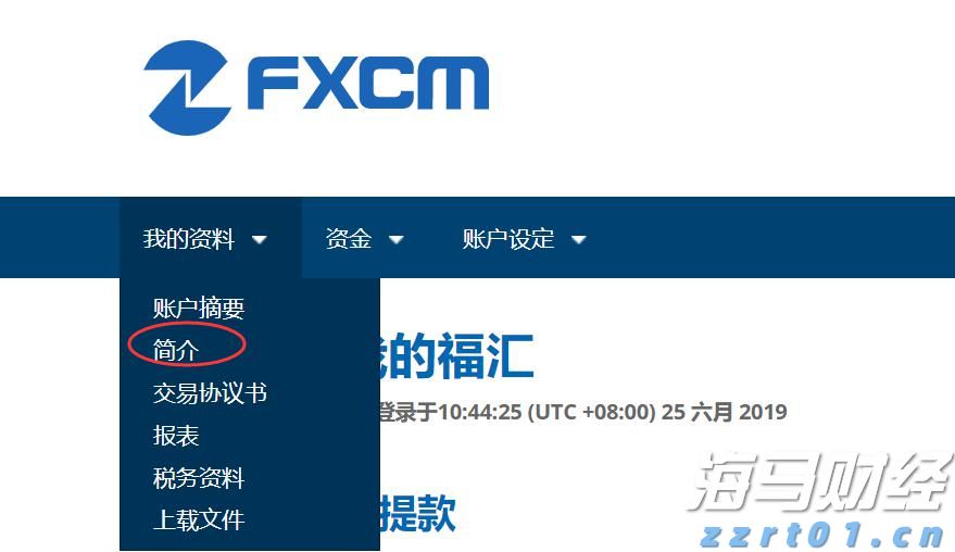 珠海市香洲区建设工程质量安全事务中心安监员钟东军接受监察调查