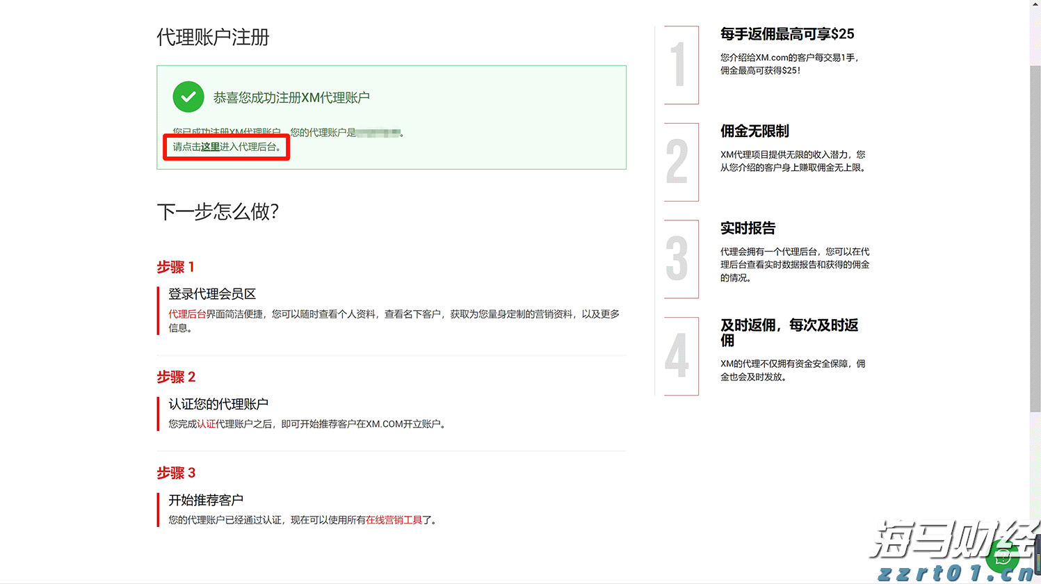 青海省出台实施知识产权公共服务普惠工程工作措施
