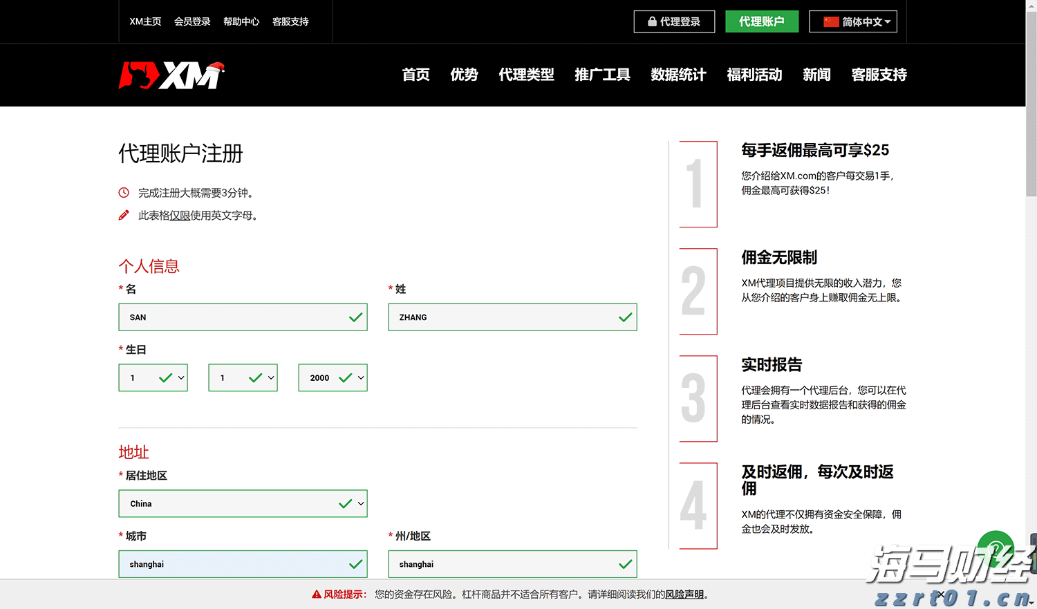 青海：推进风险分级管理 提升特殊食品监管水平