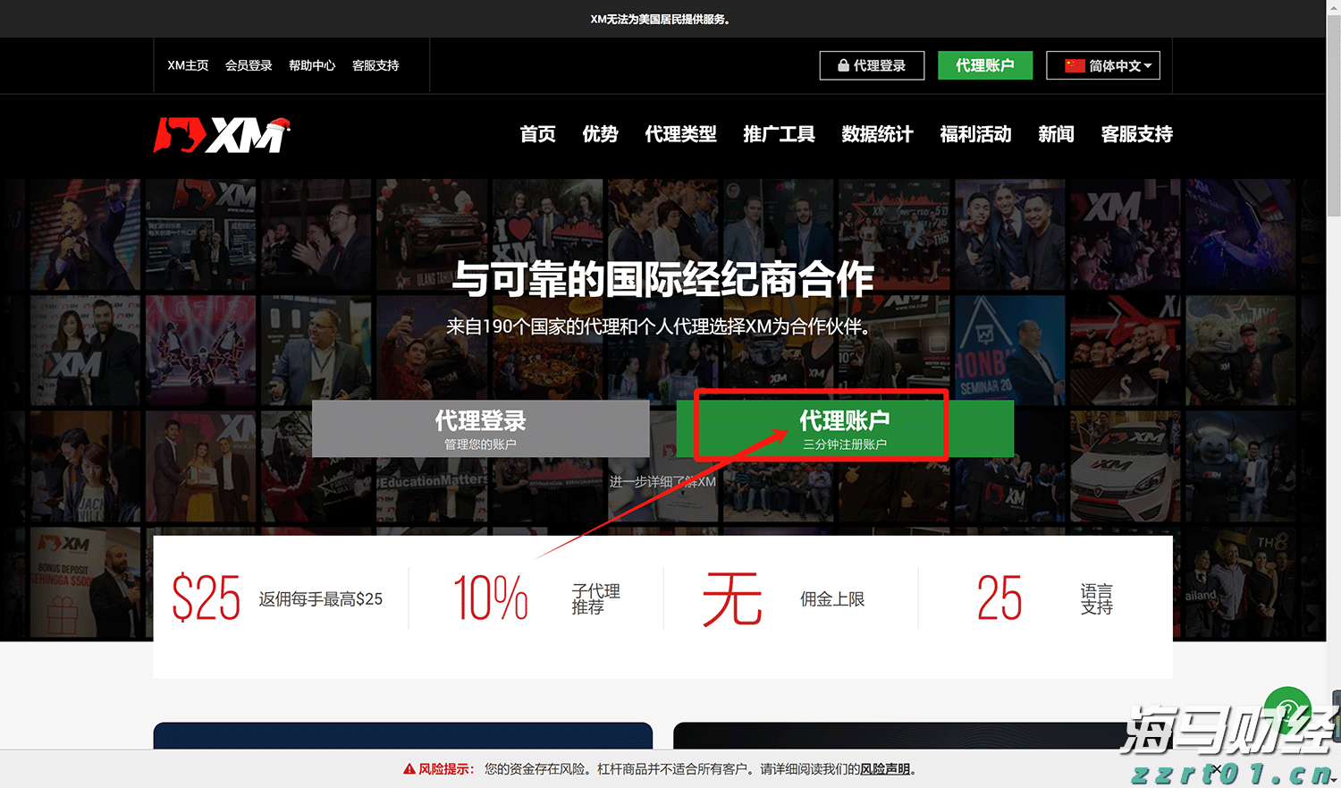 《珠海新闻》20250808