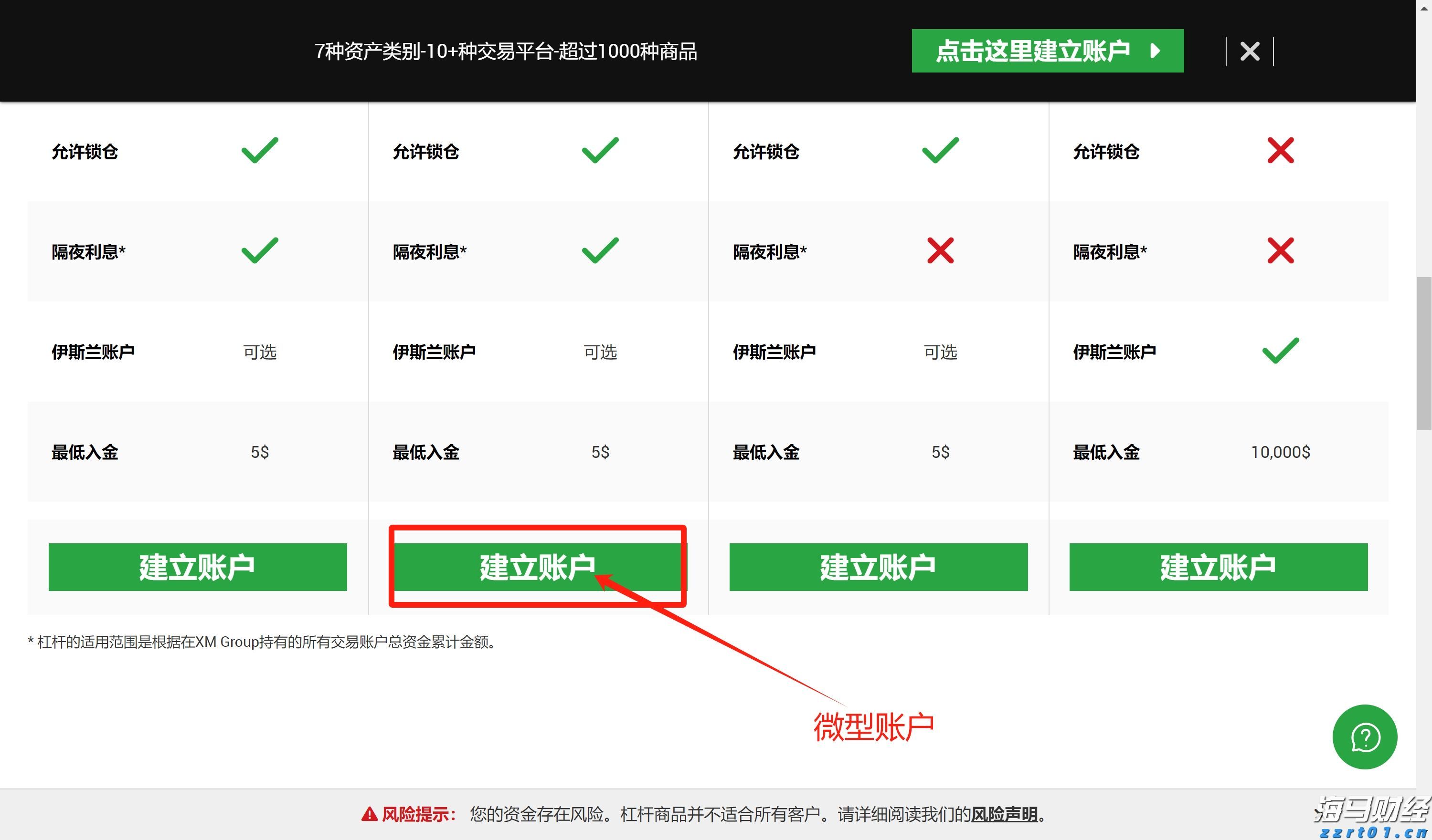 如何辨别充电宝真假3C标志？珠海消防支招→