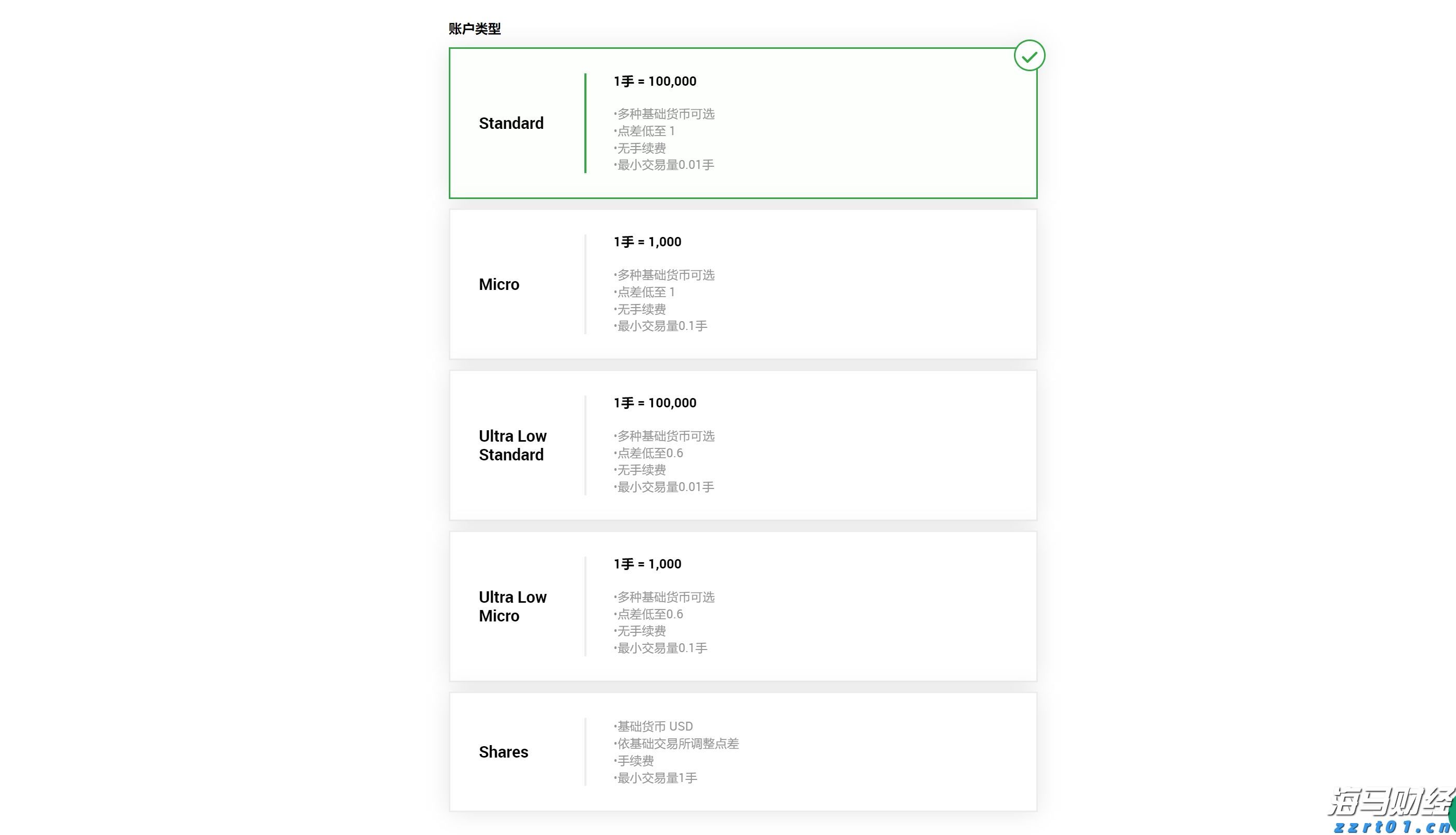 证监会对*ST高鸿(000851.SZ)进行严厉处罚