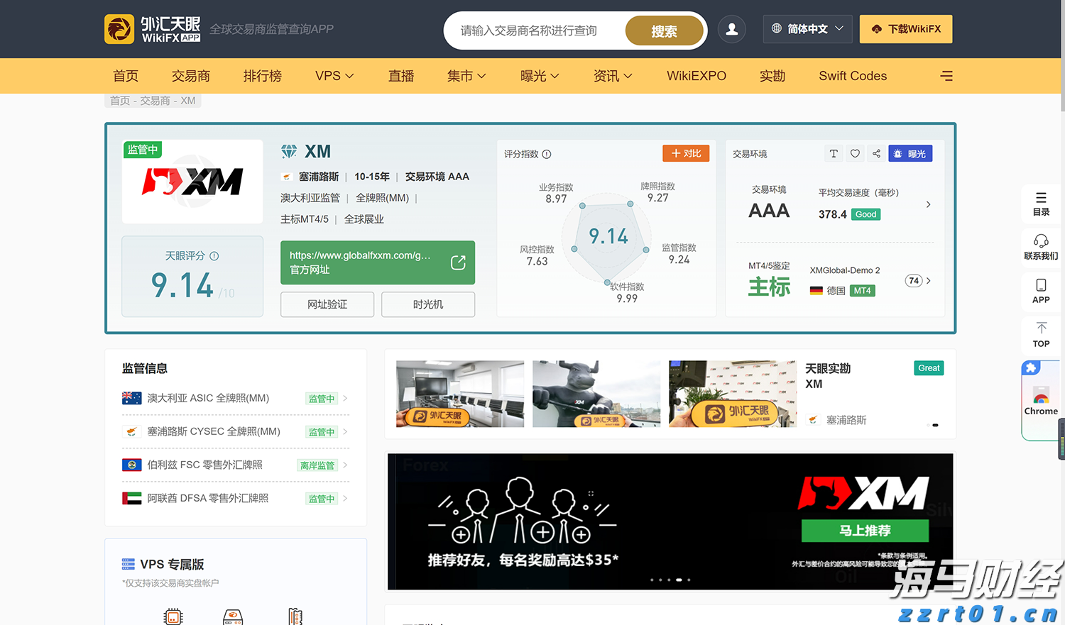 风险情绪升温！降息与盈利预期利好共振 新兴市场股市继续上攻