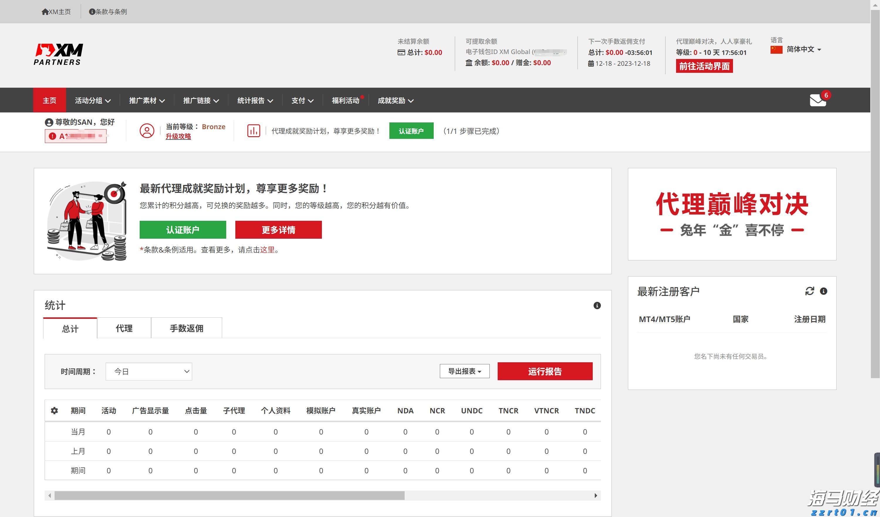 这些中药是“驱蚊主力军”，家中宜常备