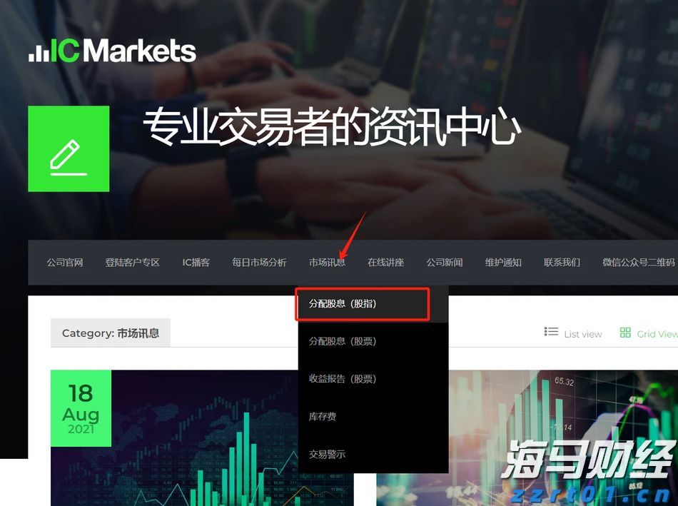 集邦咨询：7月电视面板价格下滑，显示器与笔记本面板价格保持稳定