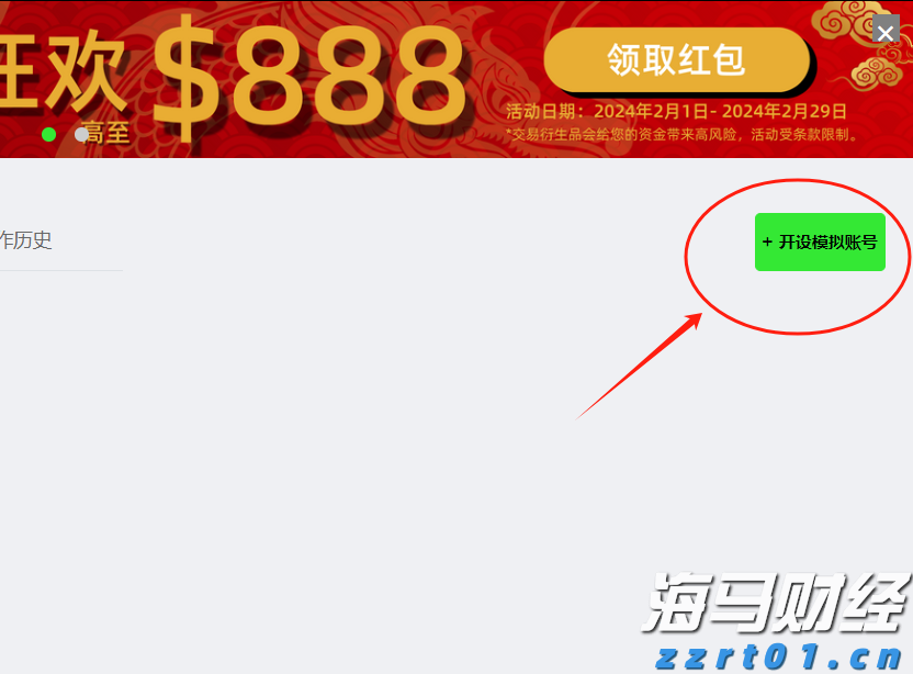 港元拆息整体上升 隔夜息创两个月高点