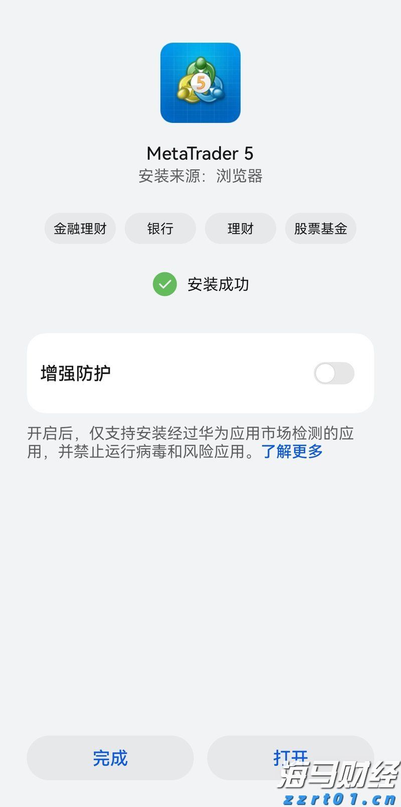 中国人民银行副行长陶玲出席二十国集团财长和央行行长会议