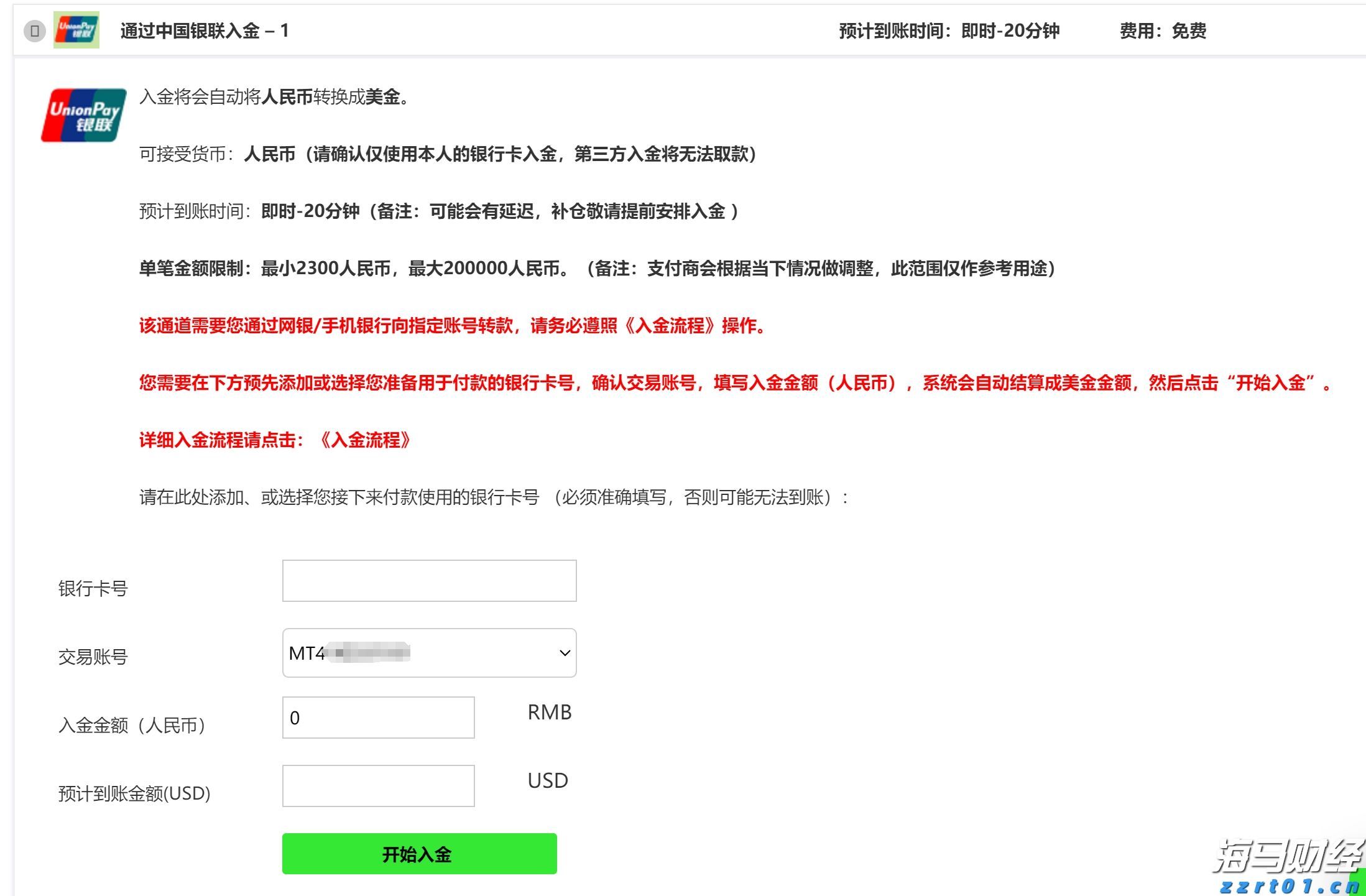 美股动态 | 蔚来(NIO.US)涨幅超2% 机构预测乐道L90销量将超出预期