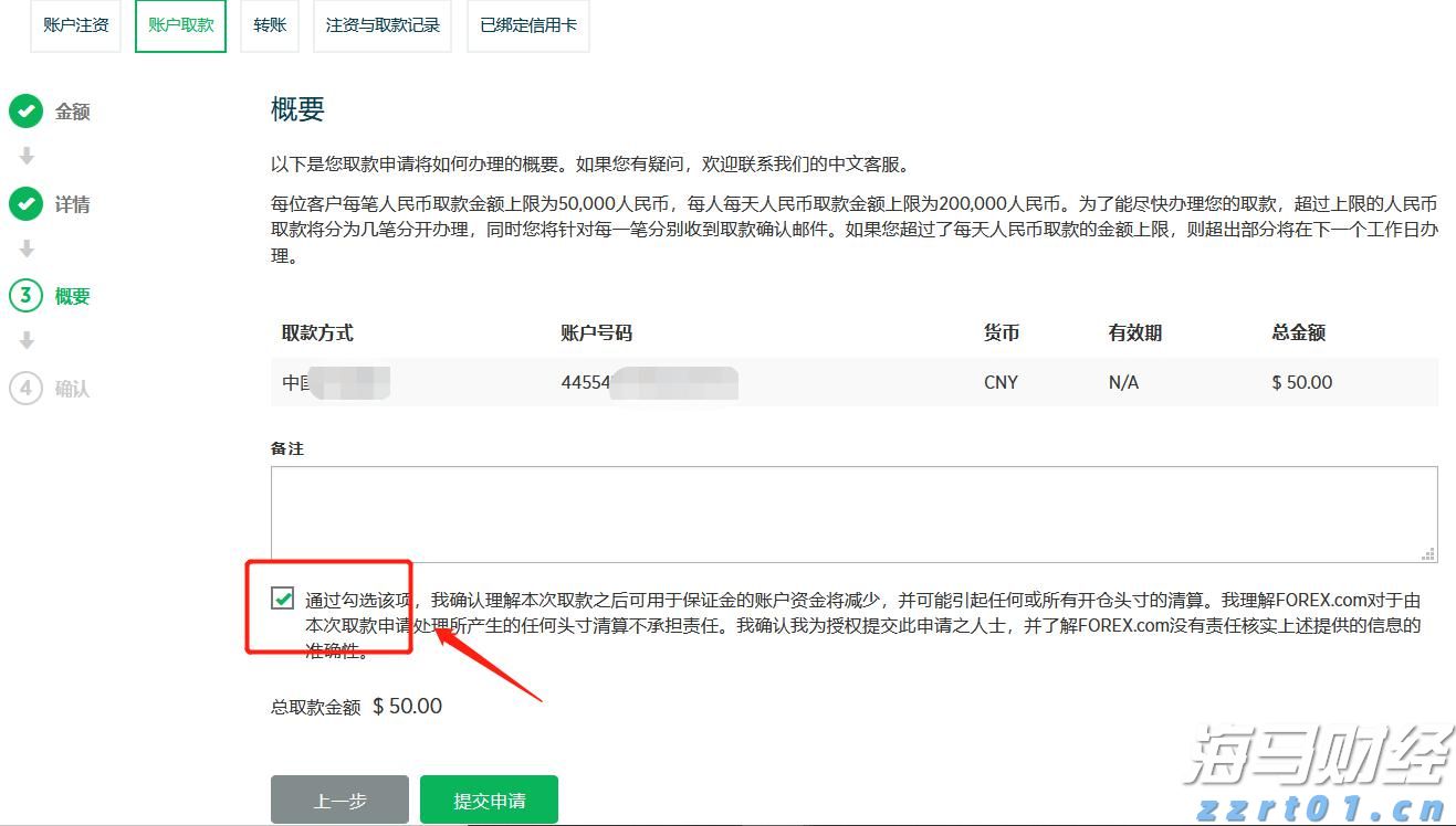 财政部：1-6月国企利润总额21825.3亿元 同比减少3.1%