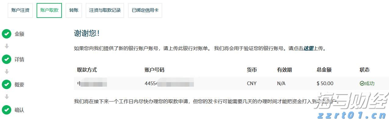 腌制食品废水处理方法