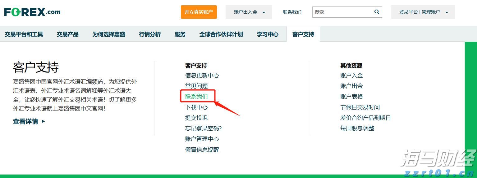 校长暖心寄语 为湛江高三学子高考助力