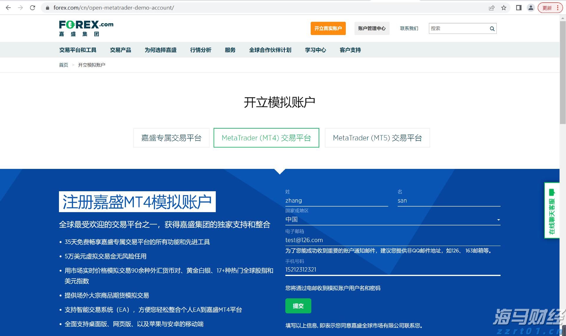 广东向受灾地区拨付自然灾害救灾资金8000万元